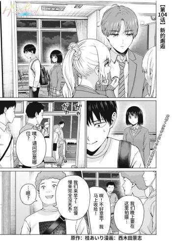 写真乐园！第104话 cover