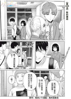 写真乐园！第104话