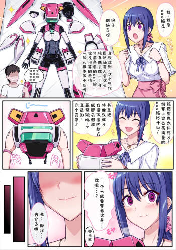 Fei's costume costume sex play cover