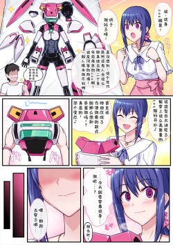 [Ribimura (りびむら)] Fei's costume costume sex play (Japanese Version)[廉价汉化组]