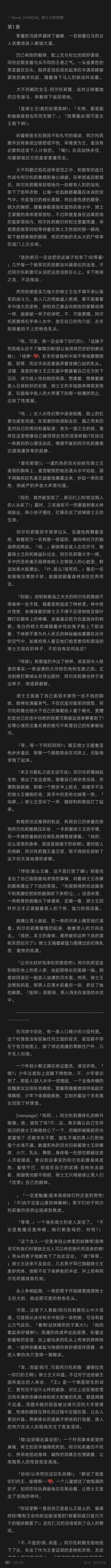 Behead [AI Generated]