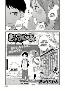 [Kyaradain] Give Me More (COMIC LO 2024-06) [English] {Mistvern} [Decensored] [Digital]