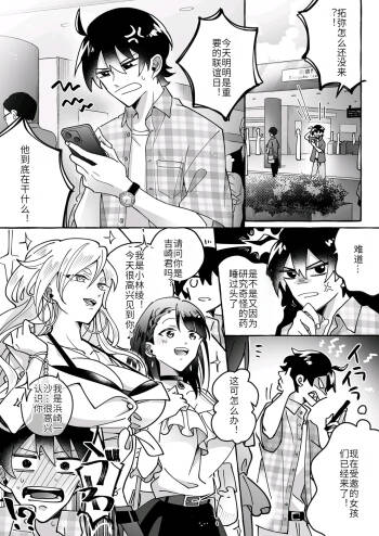 Kawaii Kanojo ni Goyoujin!? cover