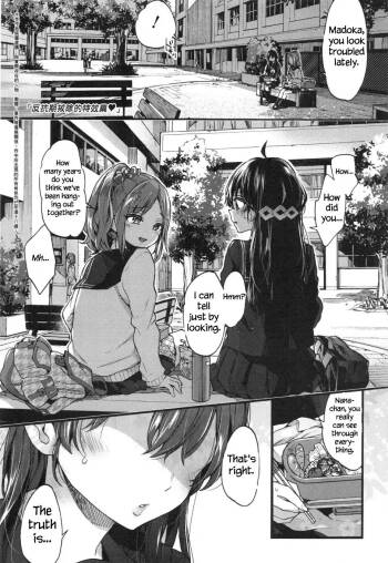 The Way to Treat Rebellion morishima kon, cover
