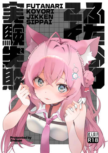 Futanari Koyori Jikken Shippai cover
