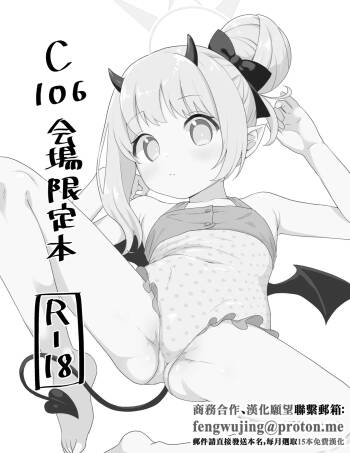 C106 Kaijou Genteibon cover
