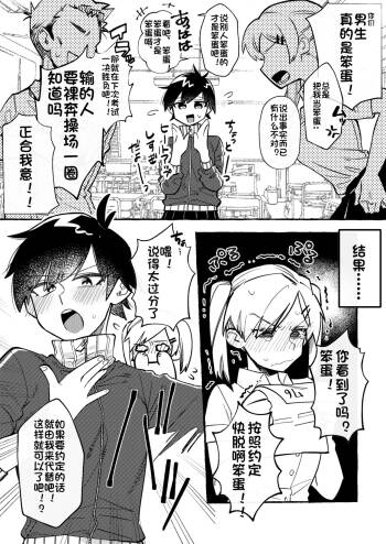 清水ちゃん会田ちゃん 1-4 （个人机翻） cover