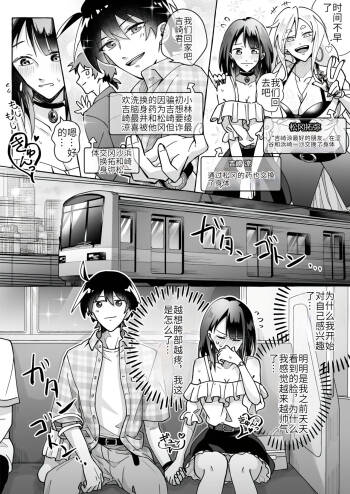 Kawaii Kanojo ni Goyoujin!? 2 cover