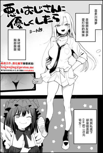 Ma_kurou_If_You_Are_Kind_to_the_Bad_Uncle_1_Pixiv_Fanbox_1280x cover