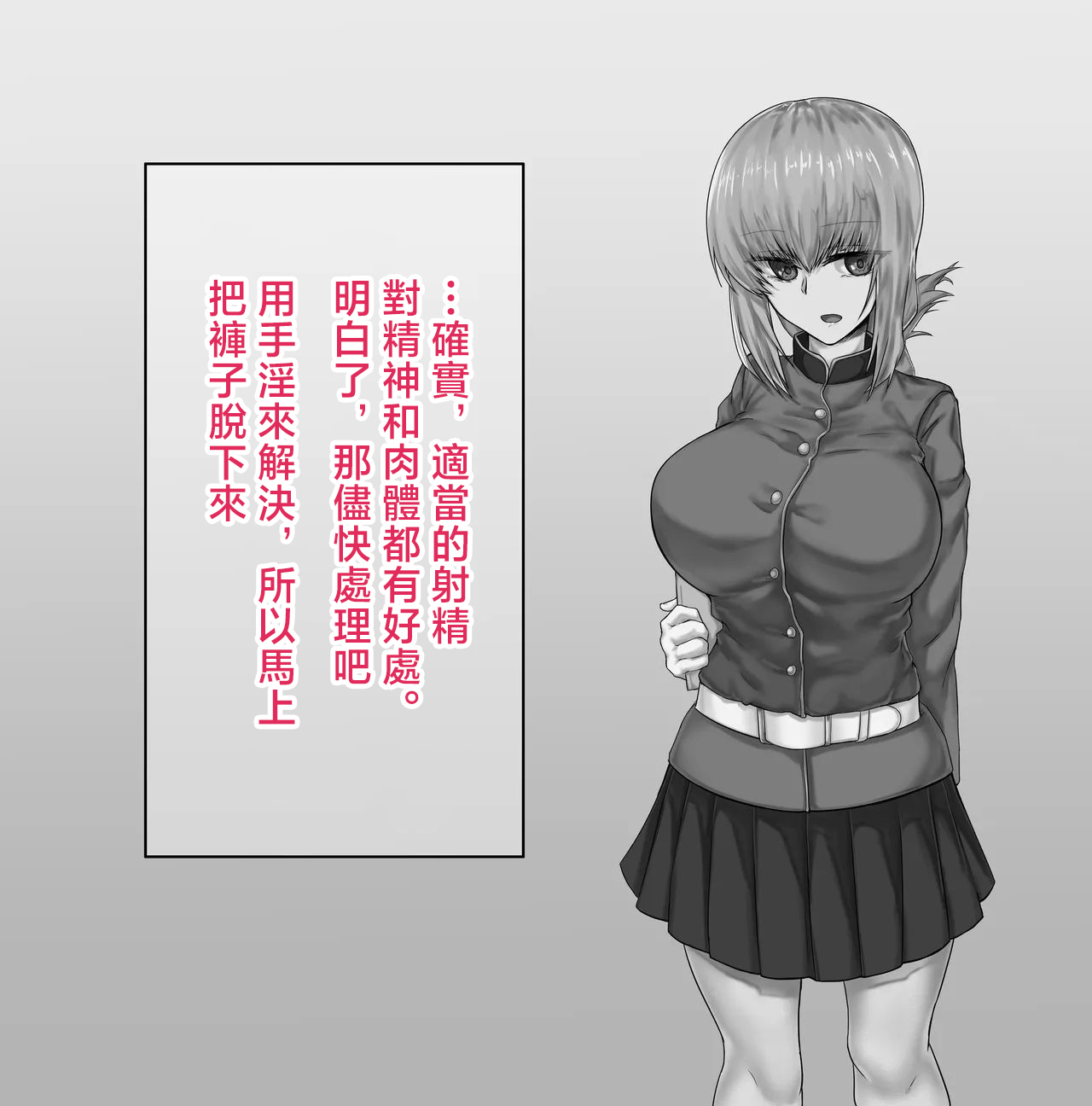 Fuchou NTR -1280x page 2 full