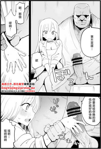 Ma_kurou_If_You_Are_Kind_to_the_Bad_Uncle_2_Pixiv_Fanbox_1280x cover