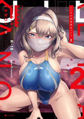 Rental Suieibu Kanojo 2 cover