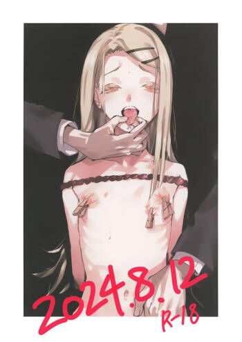 2024.8.12 cover