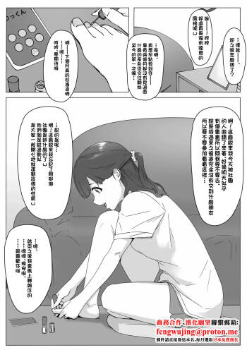 遠距離恋愛中の女子大生がサークルに入る話-1280x cover
