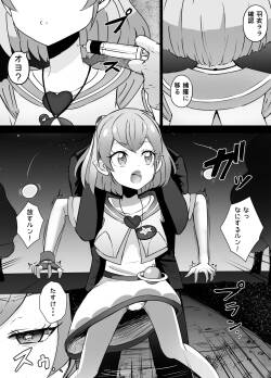 [Kurobabu] Lala-chan Denkizeme (Star Twinkle PreCure)