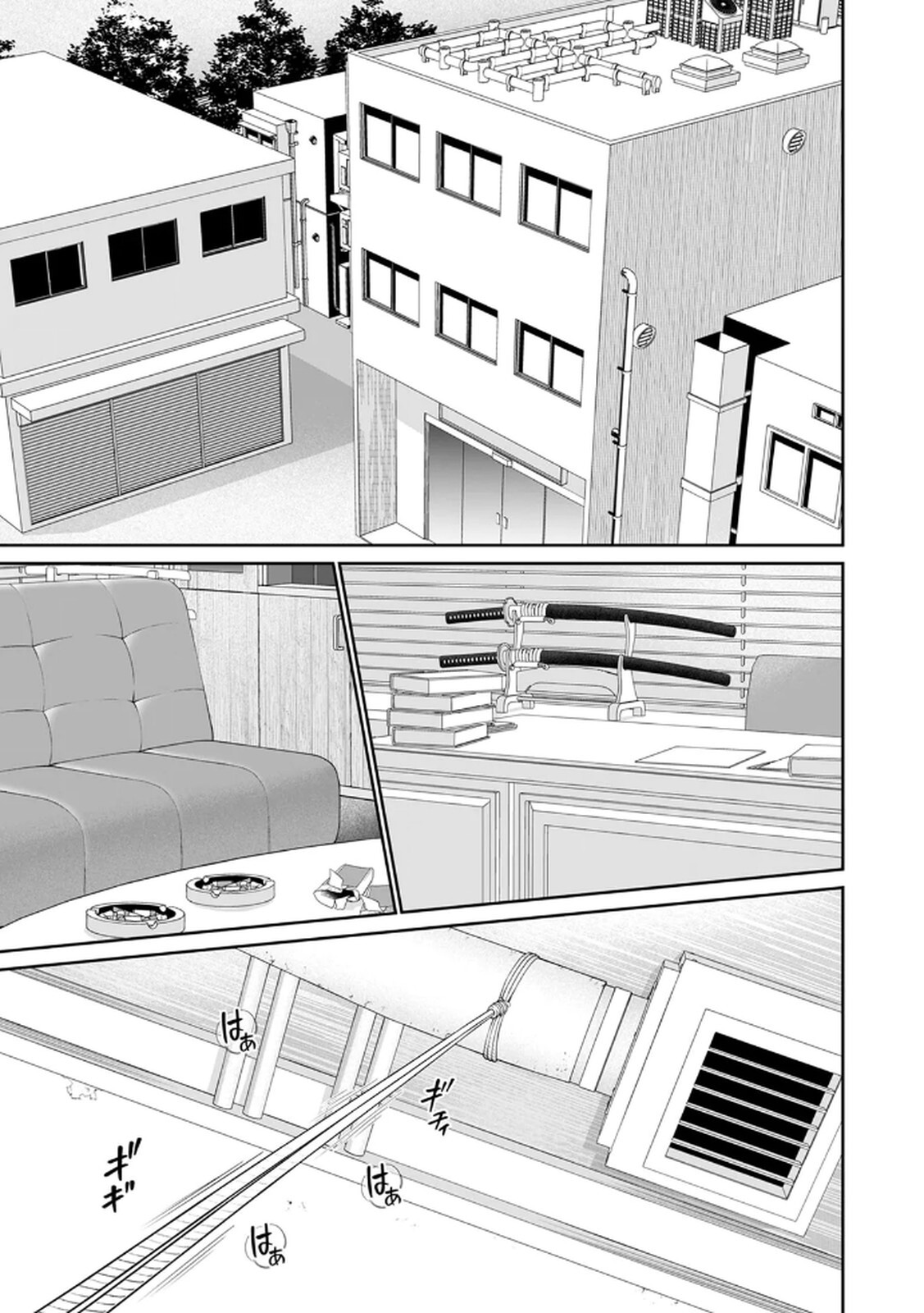 Tannin ni Fukuji suru Tsumori ga Volume 4 page 3 full