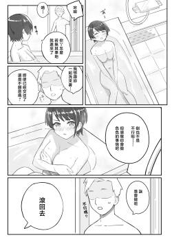 [Ura Kaizokudan] Kono Ato no Su (Oozora Subaru) [Chinese]