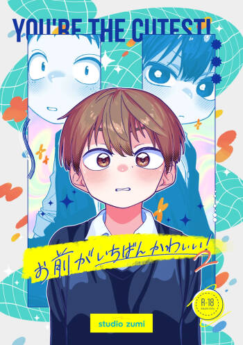 Omae ga ichiban kawaii! 2 cover