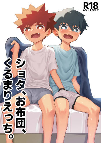 Shota, oputon, kurumari etchi. cover