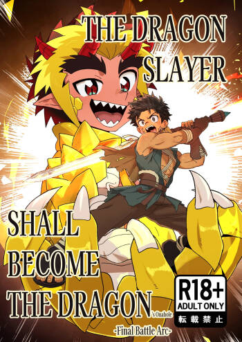 The Dragon Slayer Shell Become the Dragon - Final Battle Arc- cover