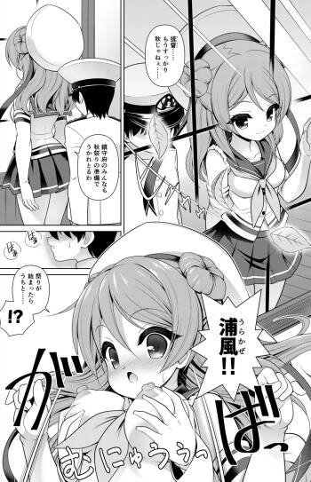 Urakaze Manga cover
