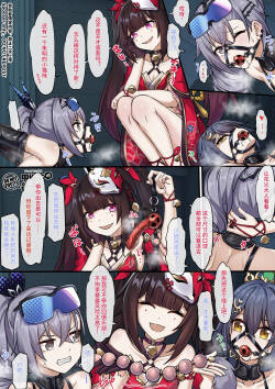 [雪ノ嵐&异端丶] 【FANBOX限定漫画】晖长石号上的神秘新店（3/3））