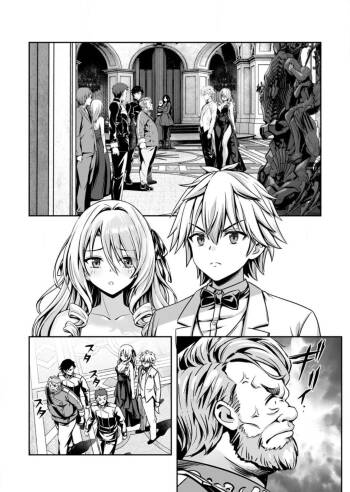 Ch. 17.1 - Hazure Skill "Soine" ga Kakuseishi, Boku ga Saikyou Harem wo Kizuku made ~Micchaku Soine de Ganbou Kaihou!? Yuuwakusare Makutte Komattemasu!!~ Until My Loser Skill "Sleeping Together" is Awakened and I Build the Strongest Ha cover