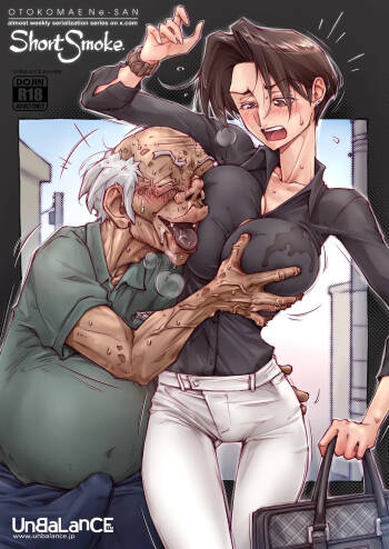 OTOKOMAE Nee-SAN ShortSmoke cover