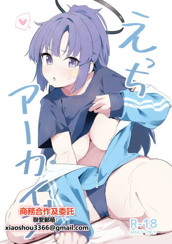 Ecchi Archive cover