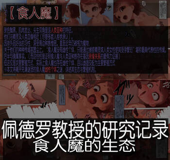 ペドロ教授の研究記録 オーガの生態（个人机翻） cover