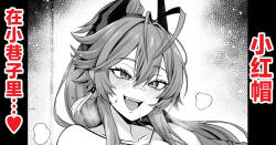 [あんこまん] レッドフード、路地裏でチンピラと…❤ (勝利の女神:NIKKE) [Chinese] [黎欧出资汉化]