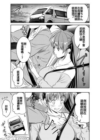 Request Itadaita Mono desu cover