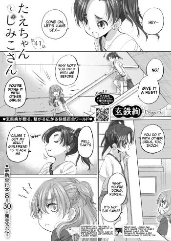 Tae-chan to Jimiko-san | Tae-chan and Jimiko-san Ch. 41 cover