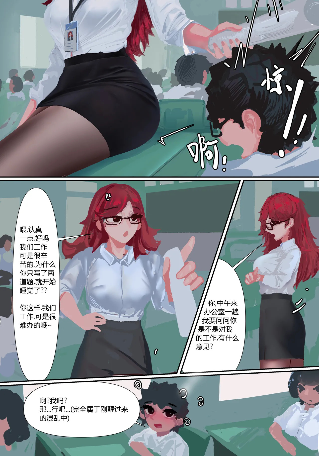 zhen page 6 full