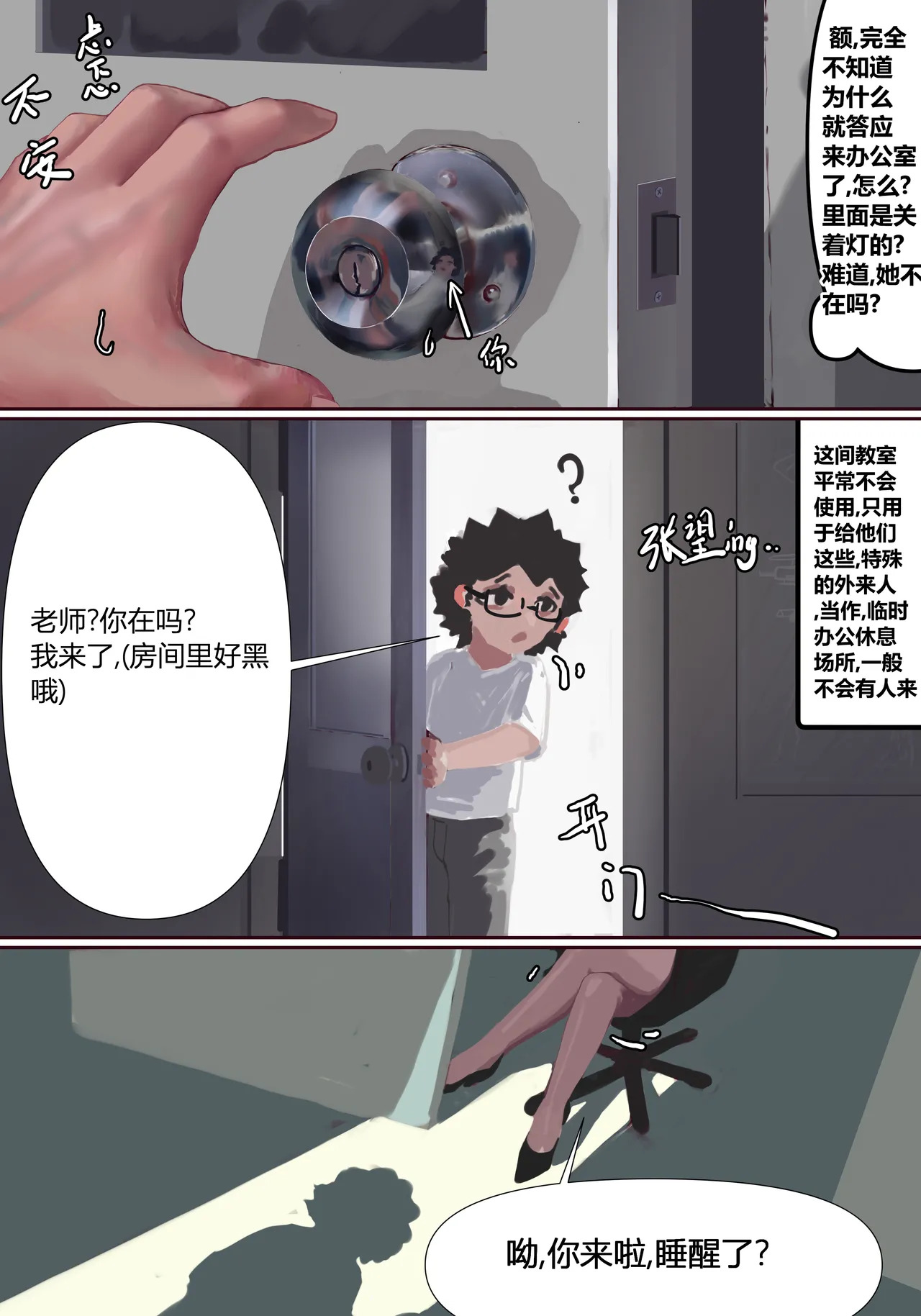 zhen page 7 full