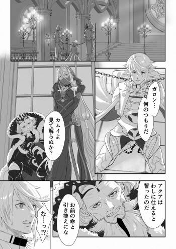 magmelmel Special Dance Fire Emblem Fates cover