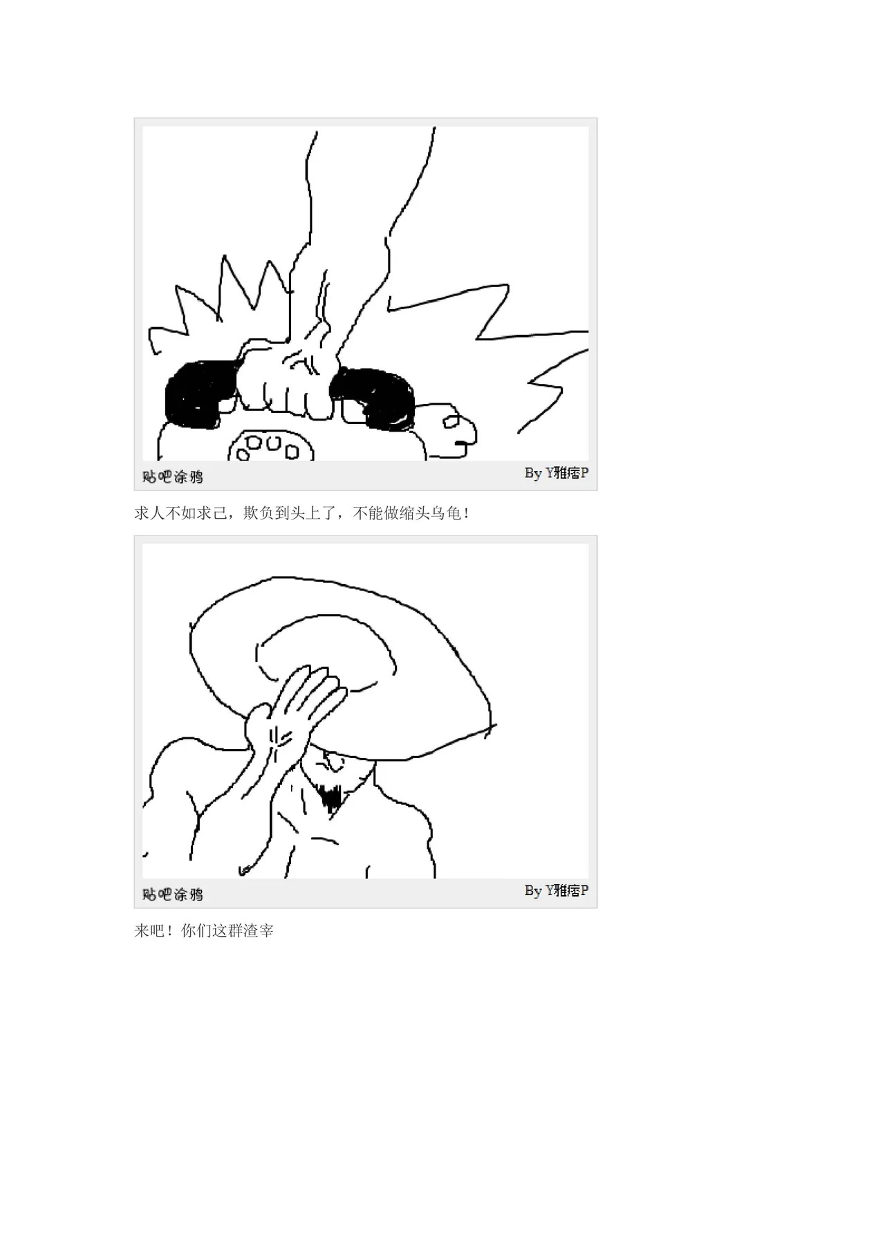 痞侠大战倭寇 page 7 full