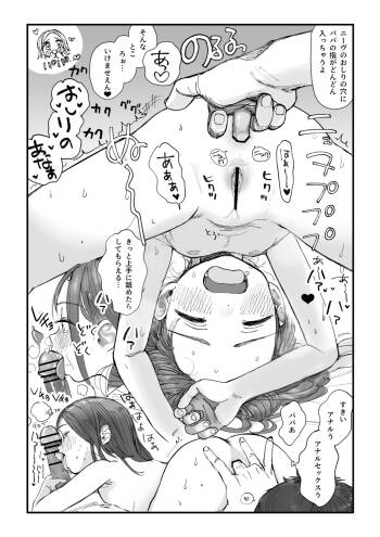 Niamh-chan Anal Ecchi cover