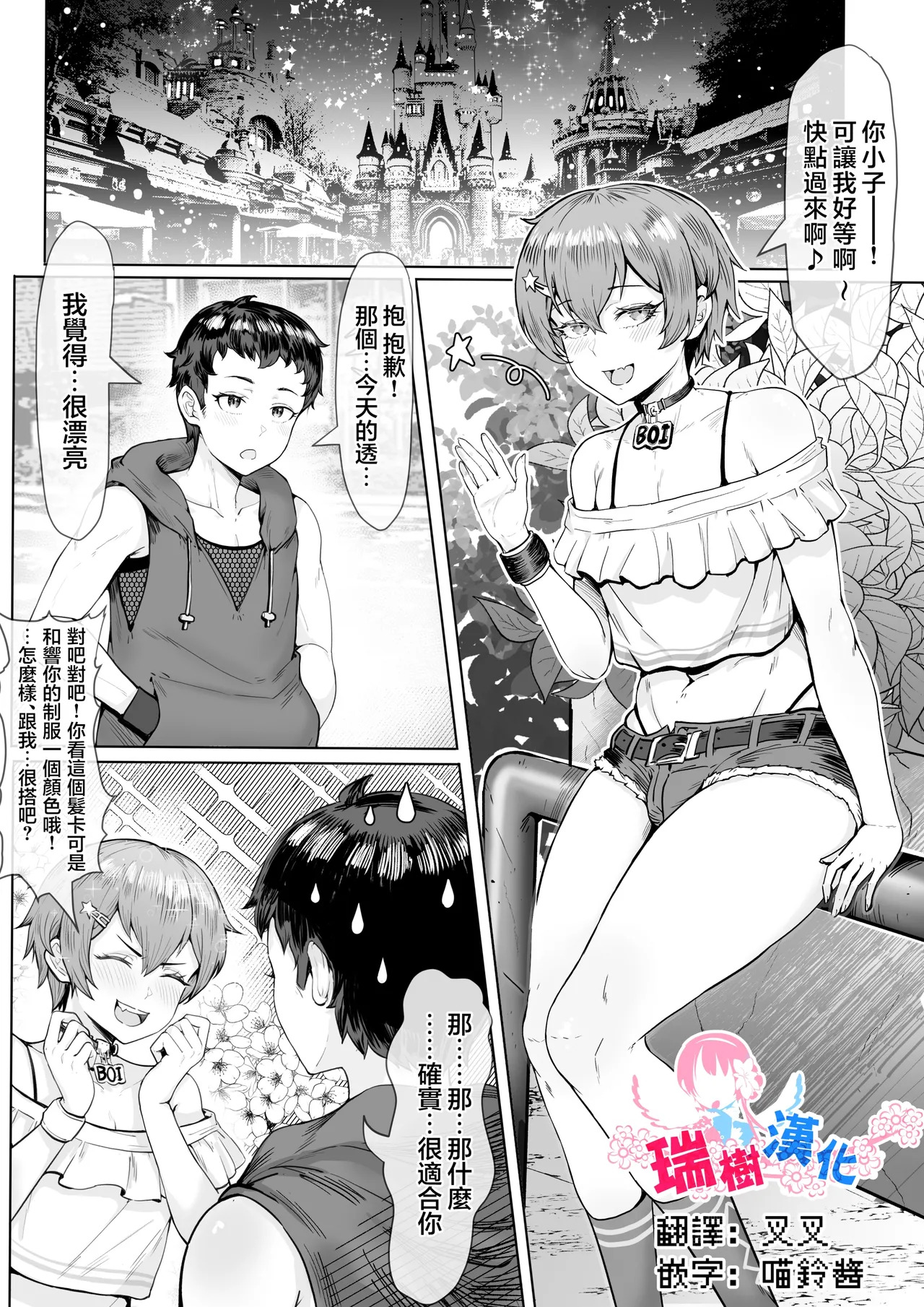 Twin rabbits page 1 full