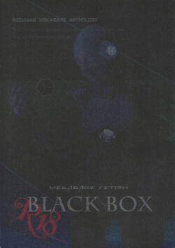 [Moyamoya surunara hakidashi chimaeba i janai (Various)] BLACK BOX (Mega Man)