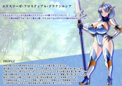 見守りシリーズ エリスリーゼ編