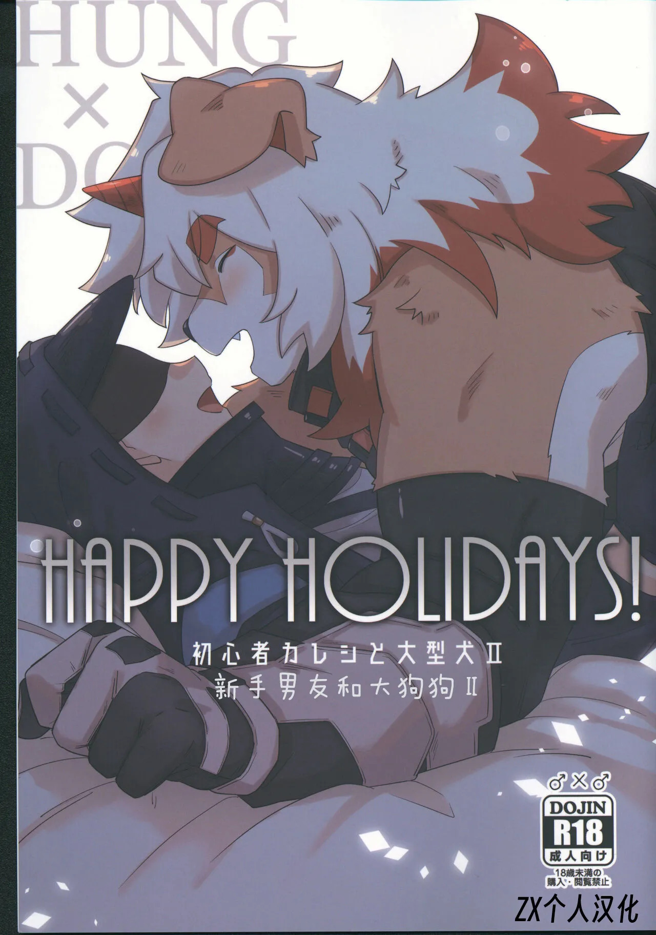 吽X博士 page 1 full