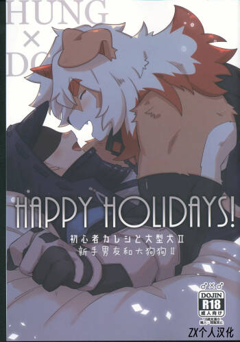 吽X博士 cover