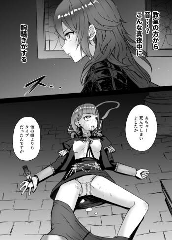Byleth-san Ryona cover