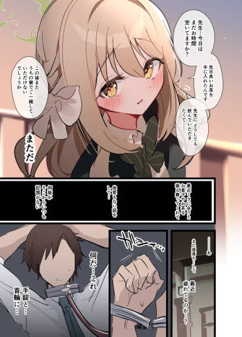 ミヨ フルカラー漫画＋イラストラフ cover