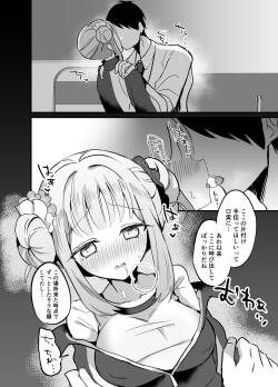 [宇多加] ジャージミカ倉庫漫画