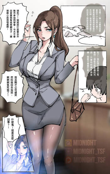 換身亂倫 cover