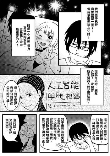 改造妻子 cover