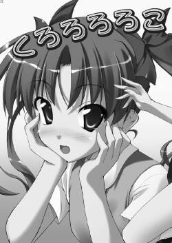 [SAZ (Onsoku Zekuu)] kurorororoko (Toaru Majutsu no Index) [Digital] [Chinese]