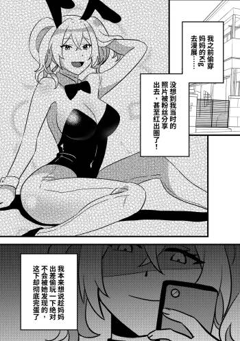 妈妈的玩偶02 cover